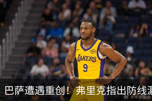 巴萨遭遇重创！弗里克指出防线漏洞与冬窗引援计划